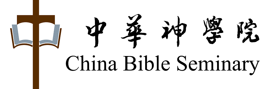 China Bible Seminary